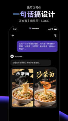 RoboNeo(AI修图) 官方版v1.1.0