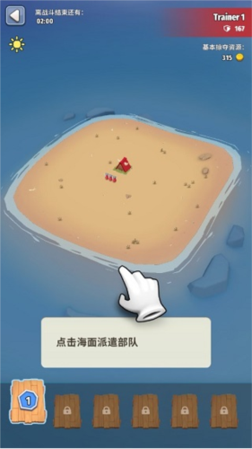 岛屿战争中文版