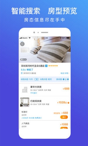 特易行