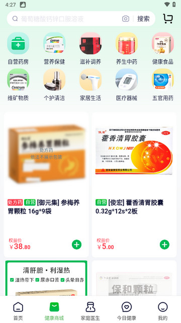 荷葉健康手機版
