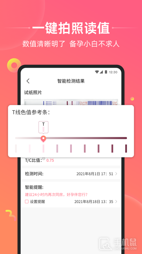 孕橙 v7.2.5