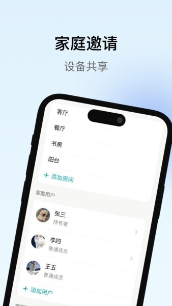 瑞沃智能安卓版 v3.1.3