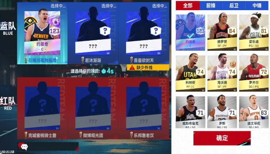 NBA巅峰对决3