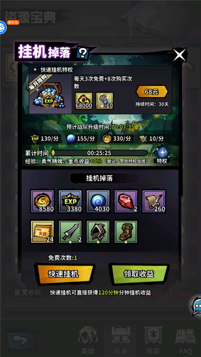 火柴人觉醒手机版