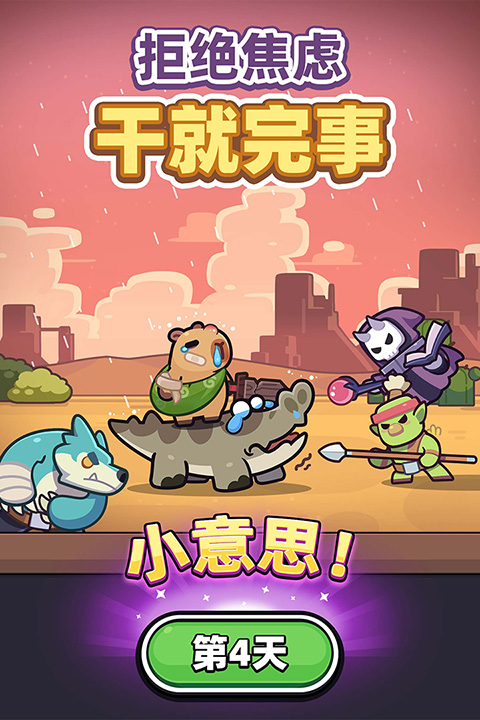 卡皮巴拉GO(capybara)
