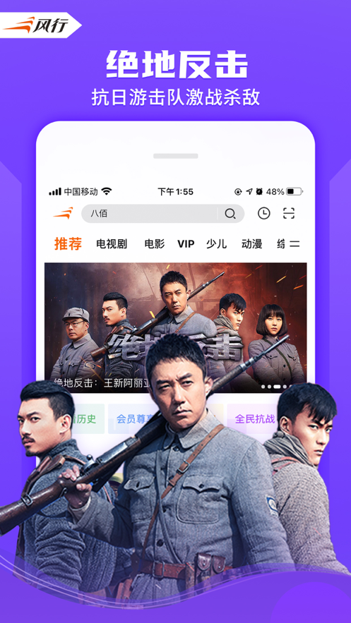 风行视频极速版截图3