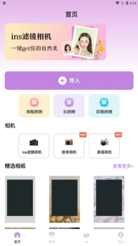 INSƬappv3.3.335