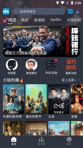 人人美剧官网版截图