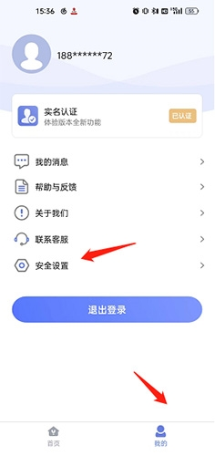 悦通行改手机号图片1