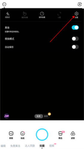 snow相机最新版8