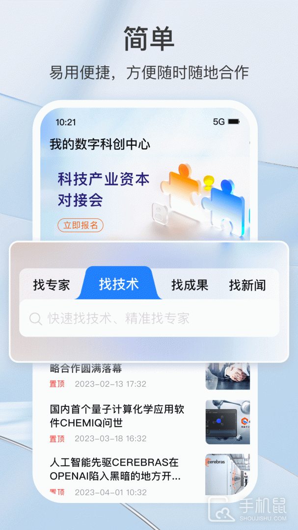 科企岛 v2.2.17