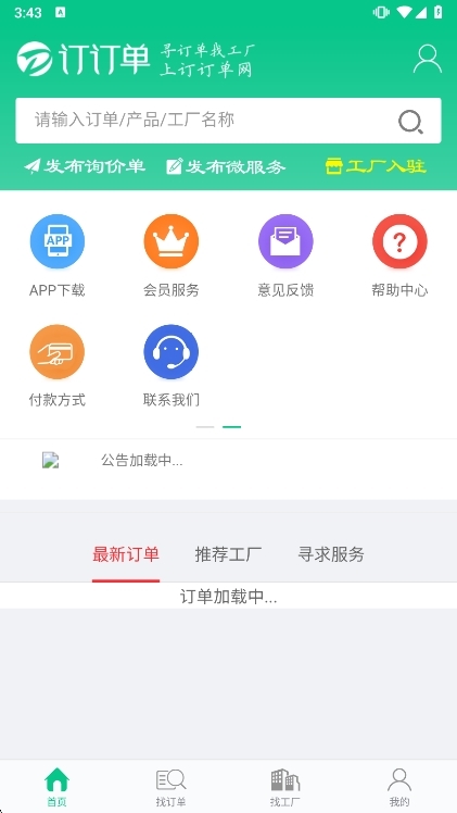注意事项配图1