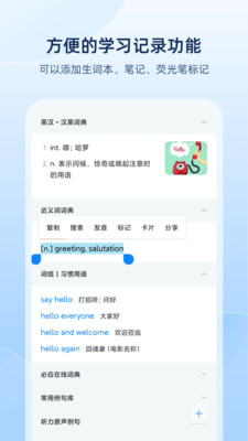 欧路词典手机版 v10.3.2安卓版