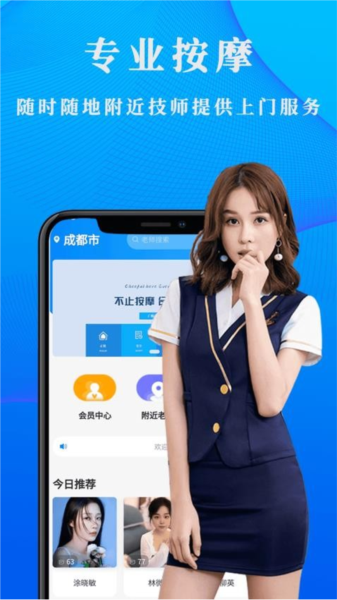 不止按摩宣传图