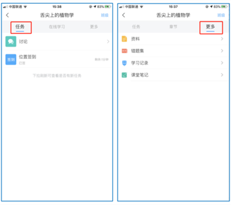 软件使用配图3