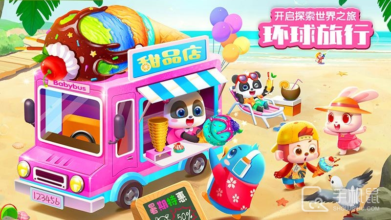 宝宝巴士世界 v10.00.79.00