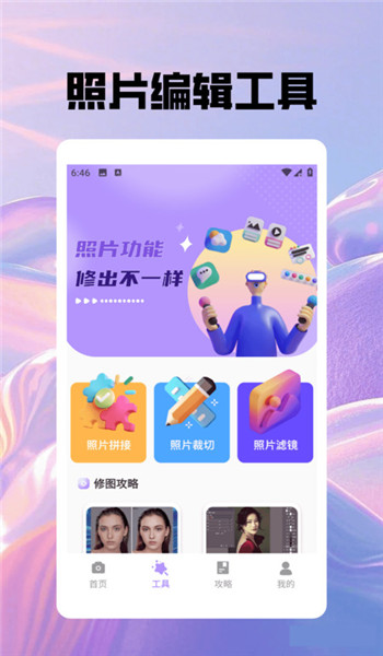 花皮相机app v1.2