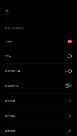 剪映app官方版