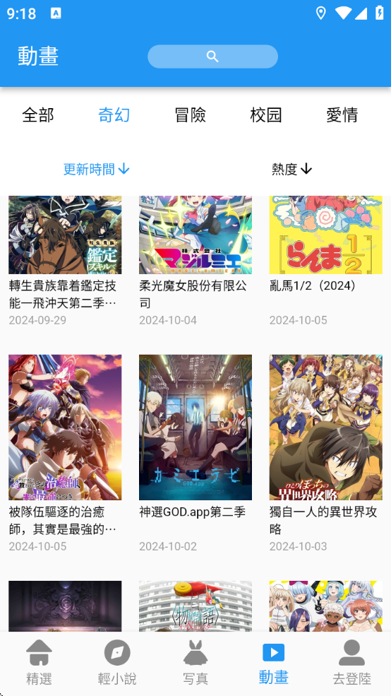 copymanga漫画官方版最新版下载(拷漫)