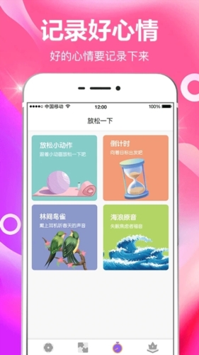小日常目标打卡app v8.0.1