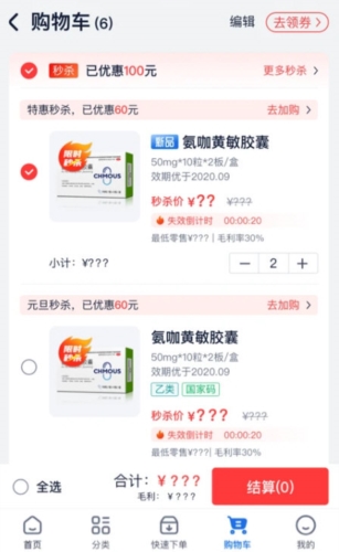药约约