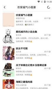 小呆阅读无广告不升级版