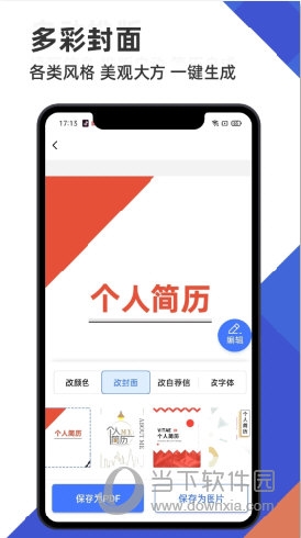 简历管家