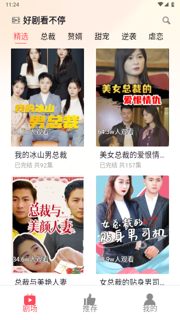 无忧刷剧免费版