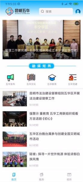 昆明五华4