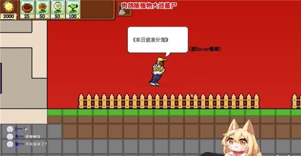 植物大战僵尸肉鸽版