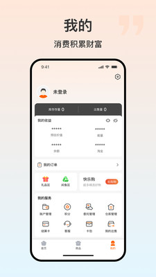 零小淘app v1.1.0