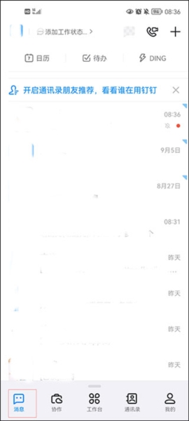 宁教云图片3