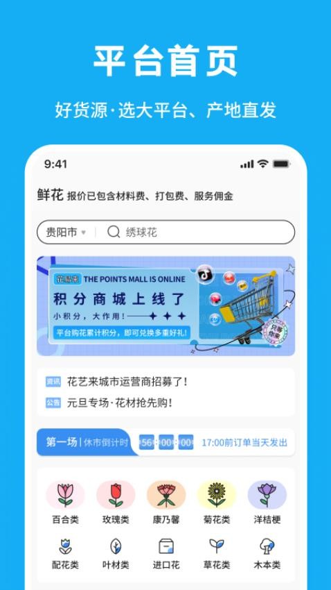 花易来app 1.6.2