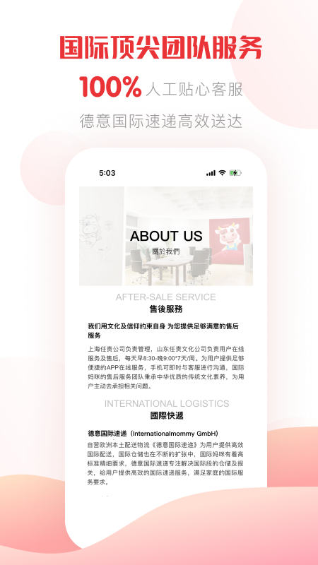 国际妈咪 v6.3.12