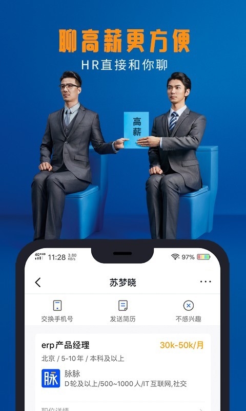 脉脉3
