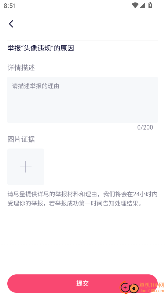 火龙漫剧手机版