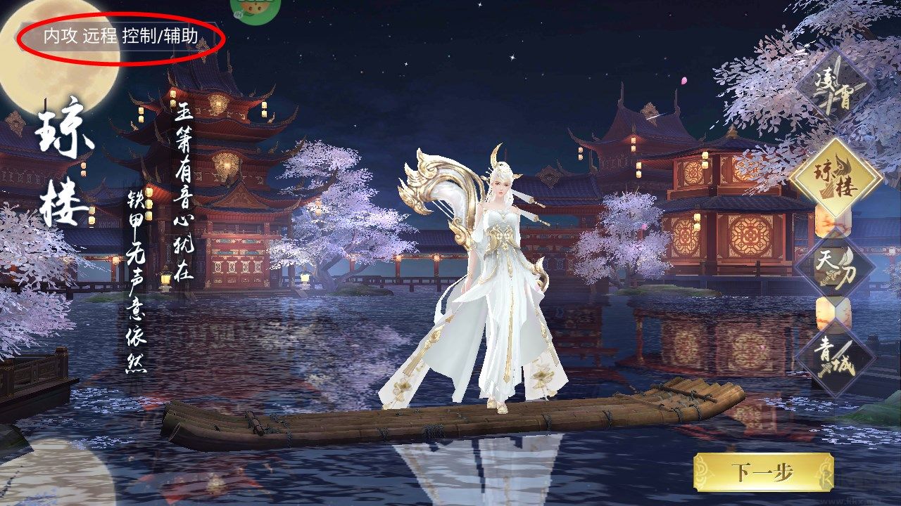 倾世奇缘0.1折风起江湖手机版 v1.0.0安卓版 