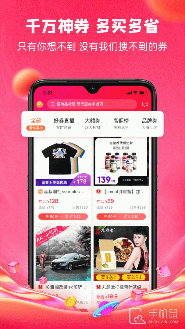呆萌价 v5.1.9