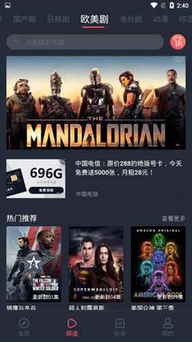 乌龟影院v1.1.2.3去广告版图片1