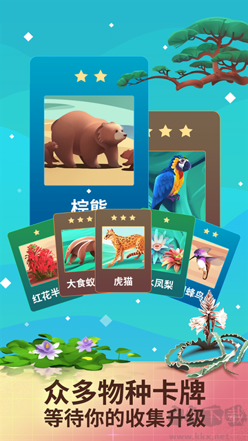 物种奇境最新版v2.2.0安卓版 
