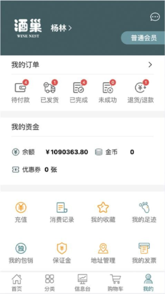 酒巢2