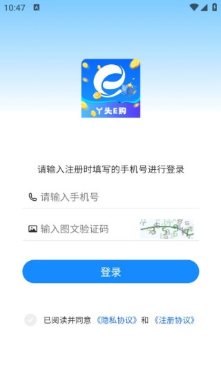 丫头e购app最新版下载