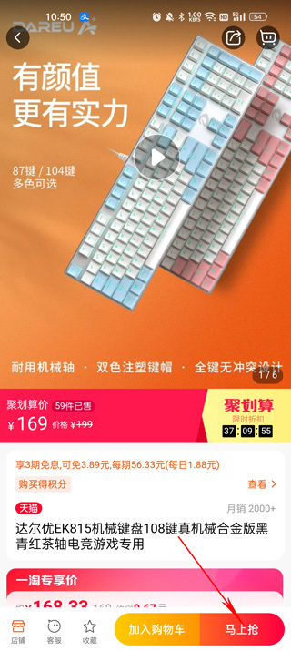 获取返利教程截图2