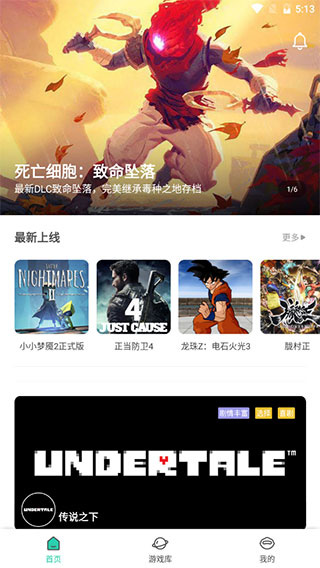 饺子云游戏4
