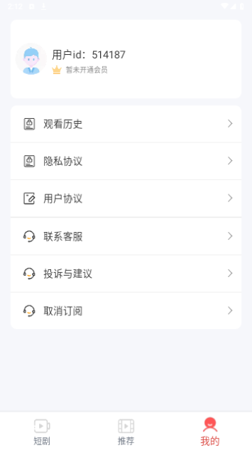 土豆短剧2024最新版