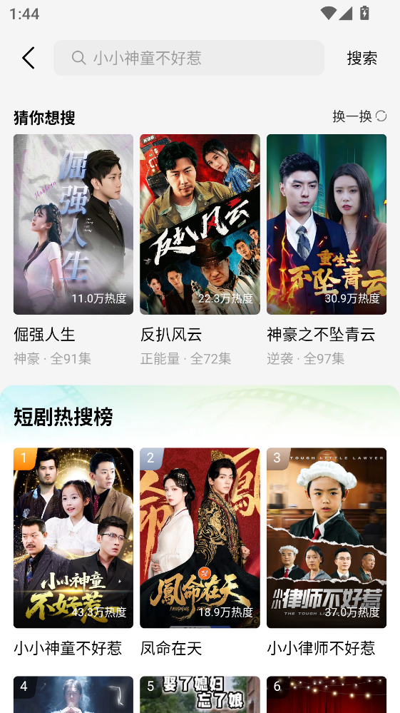 速看短剧官方正版