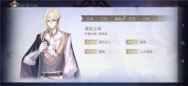 时空中的绘旅人小米服