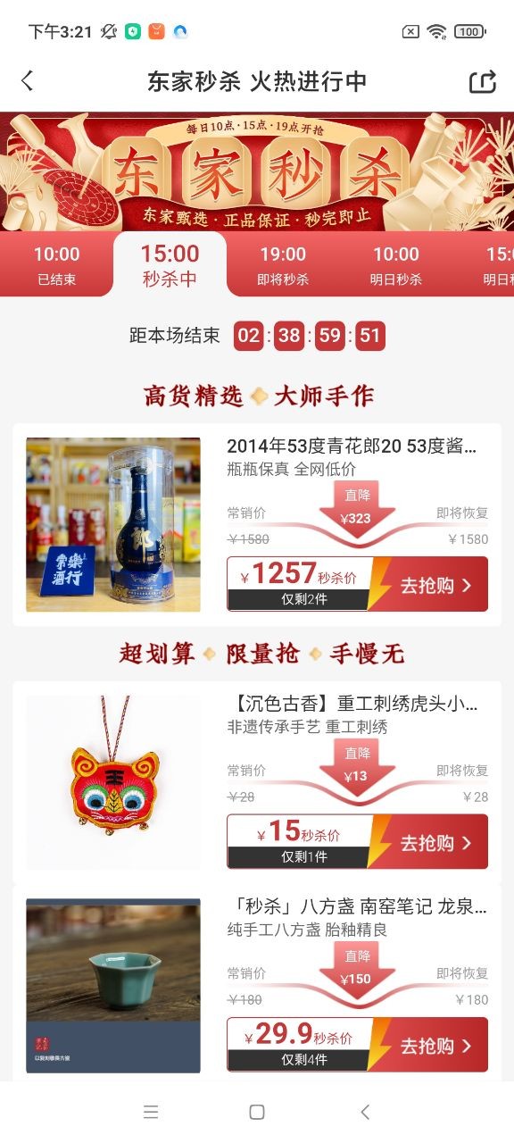 东家官方版 v6.0.35安卓版下载