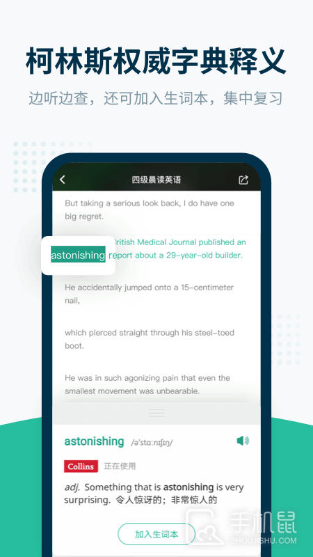 扇贝听力口语 v5.2.100