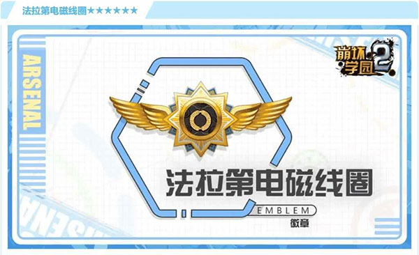 崩坏学园2游戏图片7